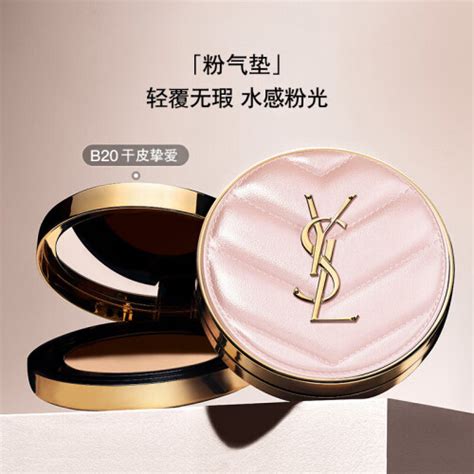 ysl 气垫bb有几款|妆感最好的YSL气垫BB，被我无情拉黑 .